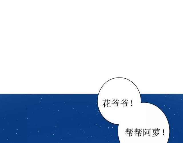 第50话 相遇的地方(1/3)-第55话