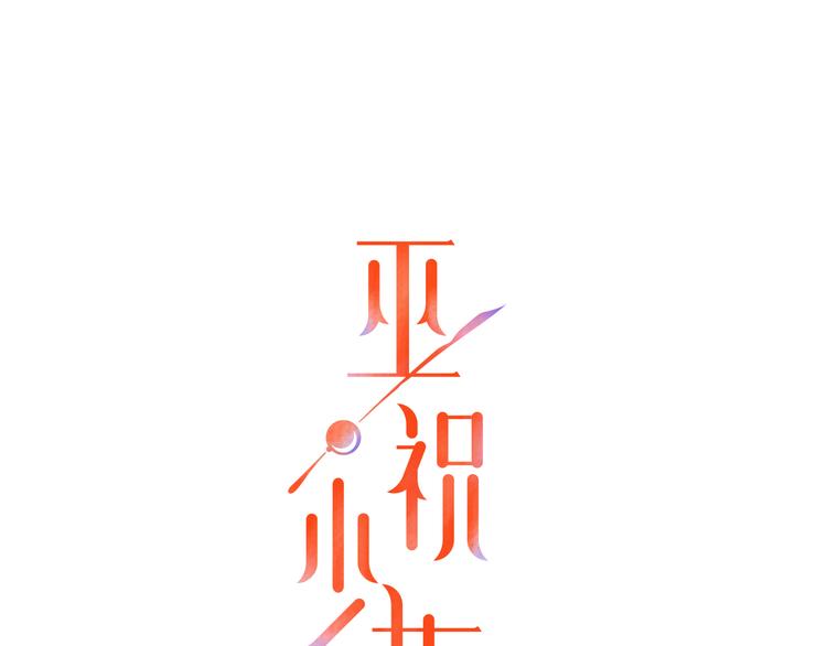 第6话  准备选秀(1/2)-第7话