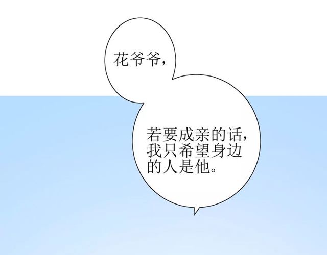 第56话 愿意(1/3)-第61话