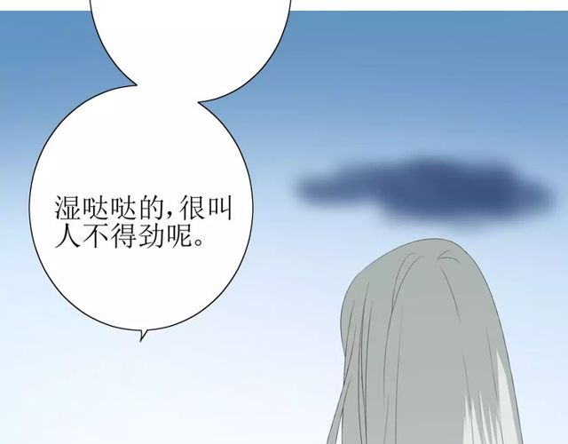 番外 忧伤的雨（上）(1/3)-第65话