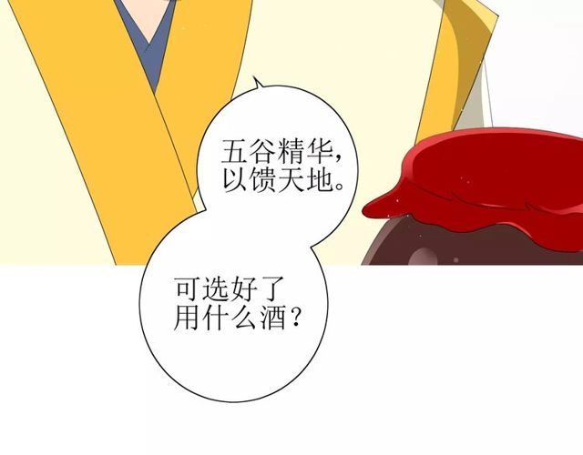 第60话 甜酒(1/3)-第67话