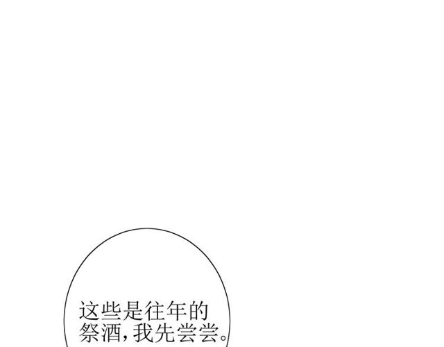 第60话 甜酒(1/3)-第67话