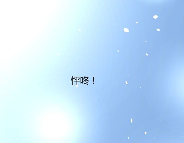番外 灵胎（上）(1/3)-第75话