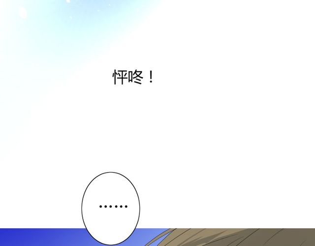 番外 灵胎（上）(1/3)-第75话