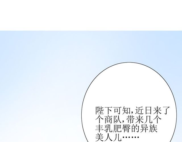 番外 灵胎（上）(1/3)-第75话
