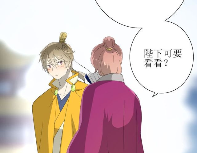 番外 灵胎（上）(1/3)-第75话