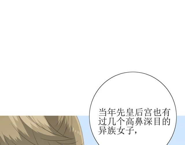 番外 灵胎（上）(1/3)-第75话