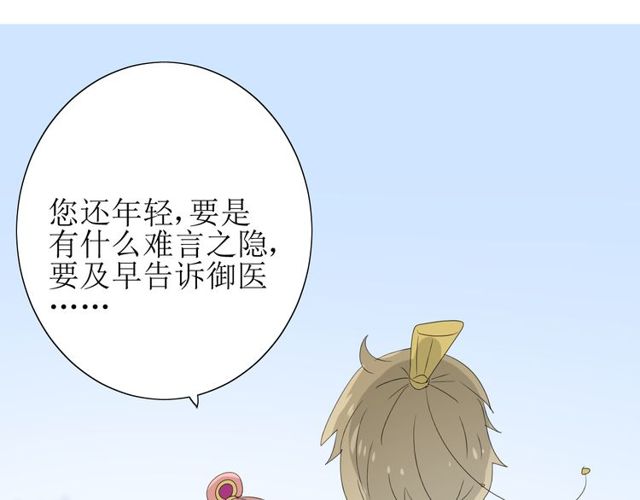 番外 灵胎（上）(1/3)-第75话