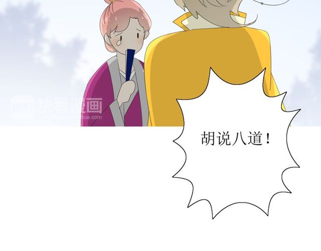 番外 灵胎（上）(1/3)-第75话