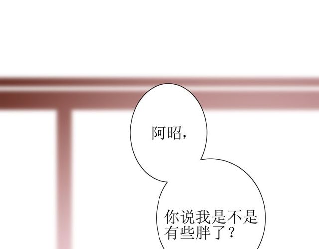 番外 灵胎（上）(1/3)-第75话