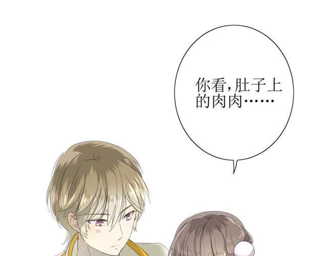 番外 灵胎（上）(1/3)-第75话