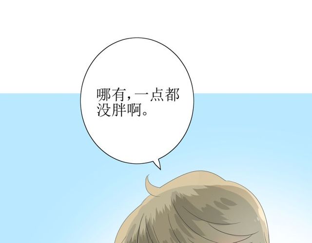 番外 灵胎（上）(1/3)-第75话