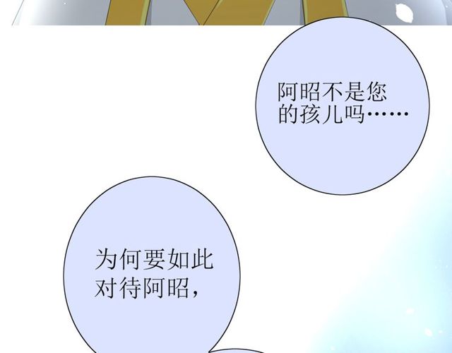 番外 灵胎（上）(1/3)-第75话