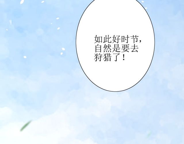 第68话 狩猎(1/3)-第77话
