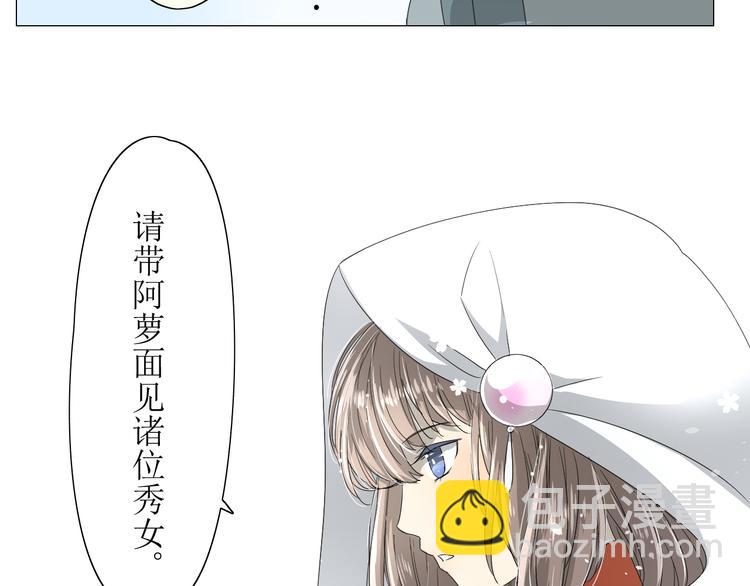 第9话 为什么要做皇妃(1/2)-第9话