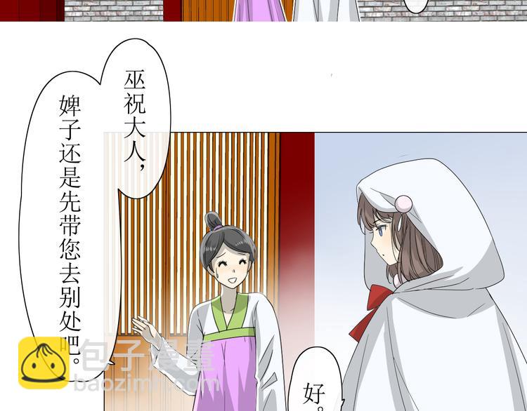 第9话 为什么要做皇妃(1/2)-第9话