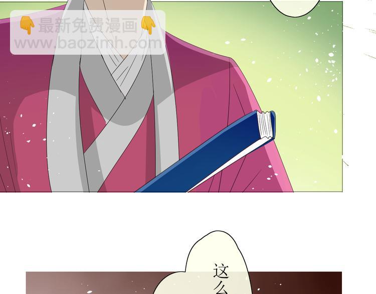 第9话 为什么要做皇妃(1/2)-第9话