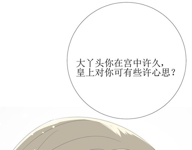 第74话 梦中死(1/3)-第83话
