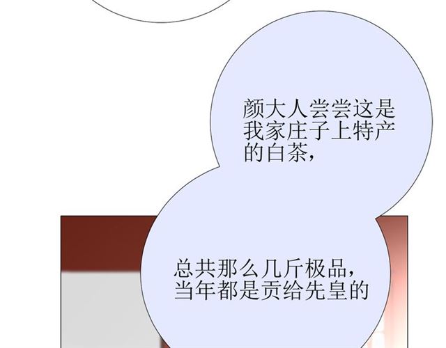 第74话 梦中死(1/3)-第83话