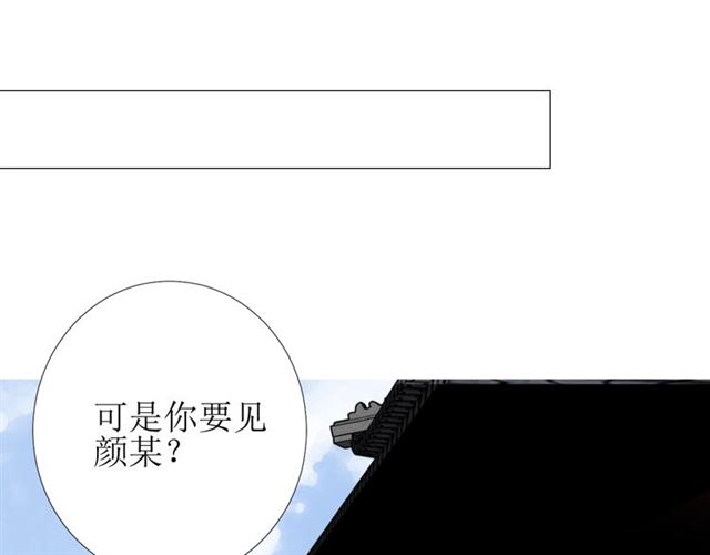 第74话 梦中死(1/3)-第83话