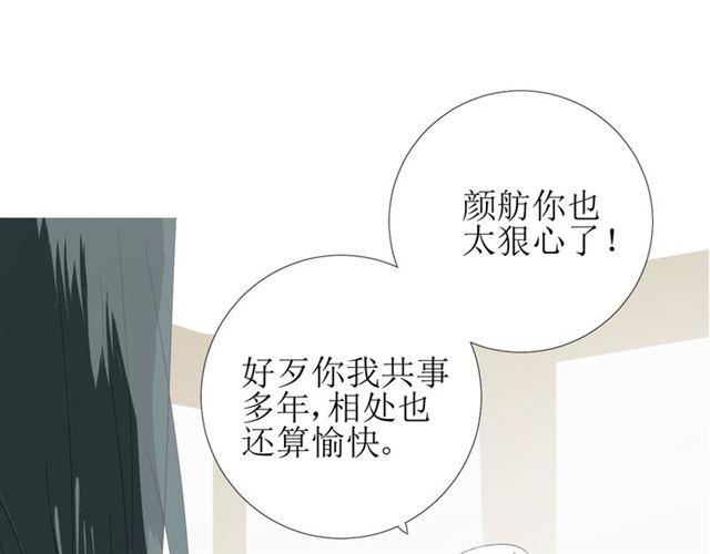 第76话 祈蘸(1/3)-第85话