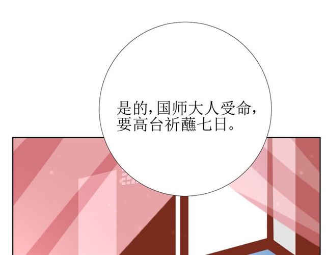 第76话 祈蘸(1/3)-第85话