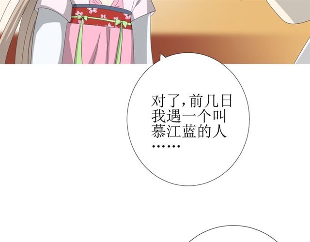 第76话 祈蘸(1/3)-第85话