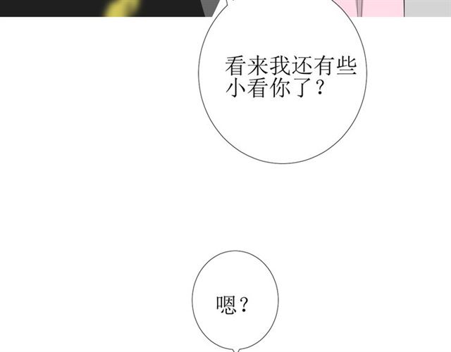 第78话 无从下手(1/2)-第87话