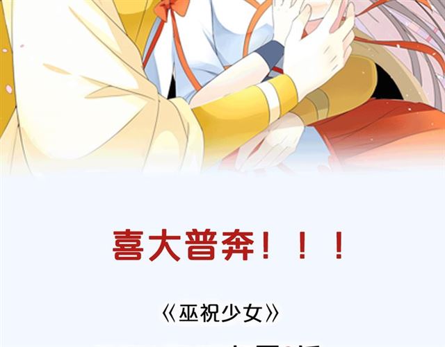 抢先看通知-第89话