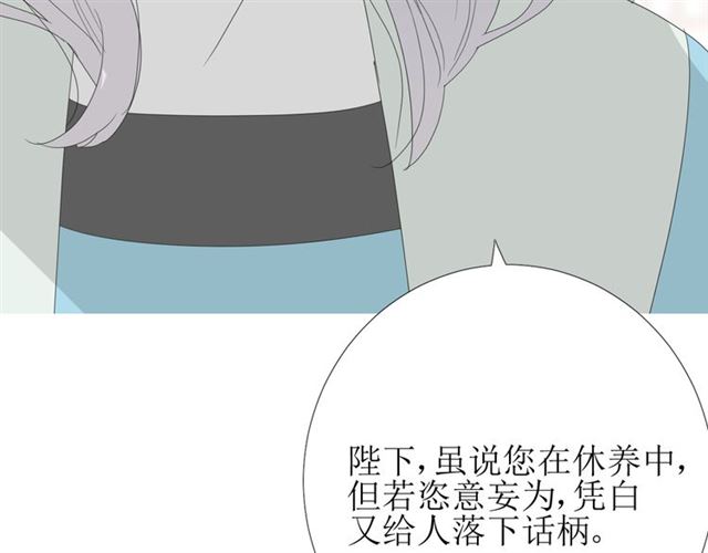 第81话 不知分寸(1/3)-第91话