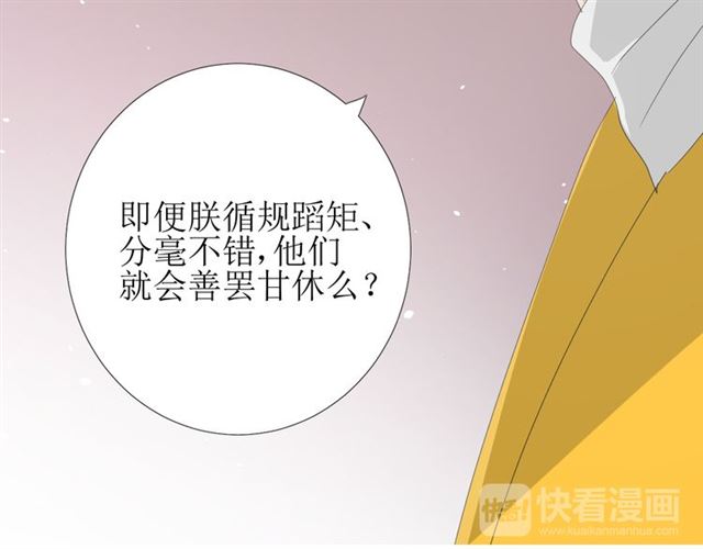 第81话 不知分寸(1/3)-第91话