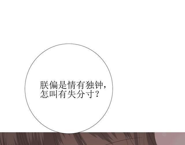 第81话 不知分寸(1/3)-第91话