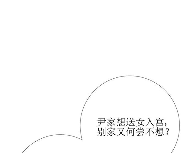 第81话 不知分寸(1/3)-第91话