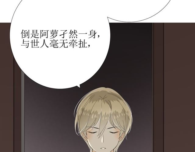 第81话 不知分寸(1/3)-第91话
