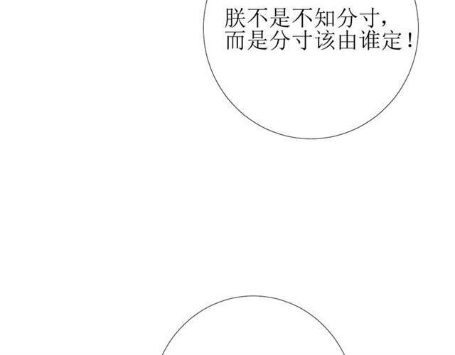 第81话 不知分寸(1/3)-第91话