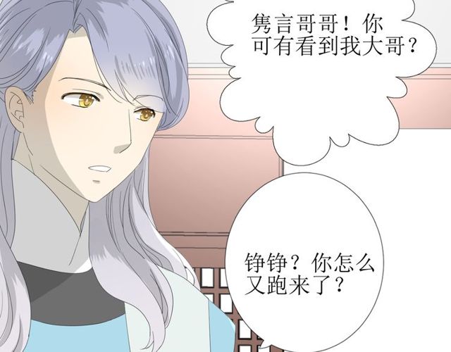 第83话 我相信他(1/4)-第93话