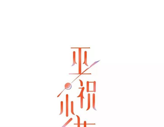 第91话 永恒的代价(1/3)-第101话