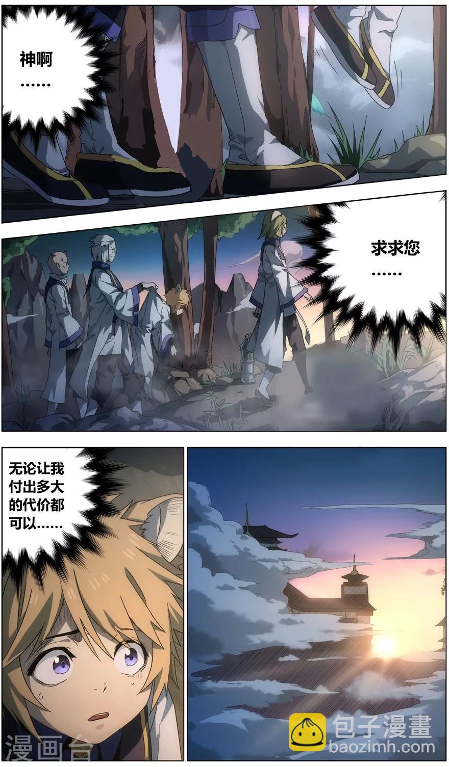 第1话 卑微的愿望-第1话