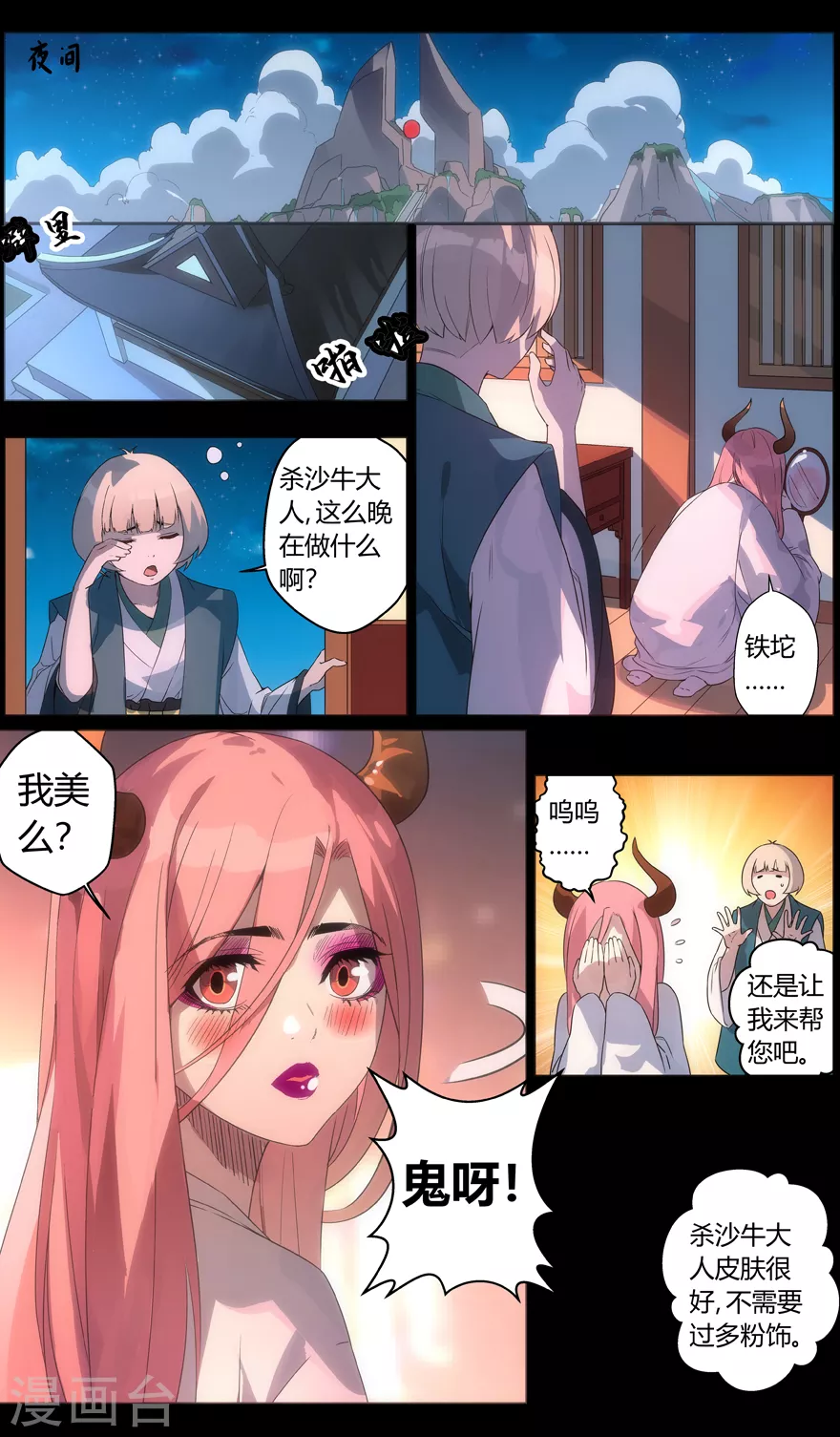 第101话 陷阱-第101话