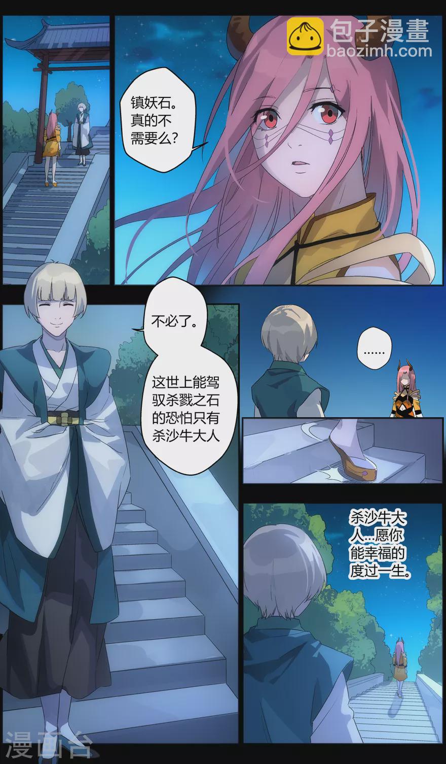 第101话 陷阱-第101话