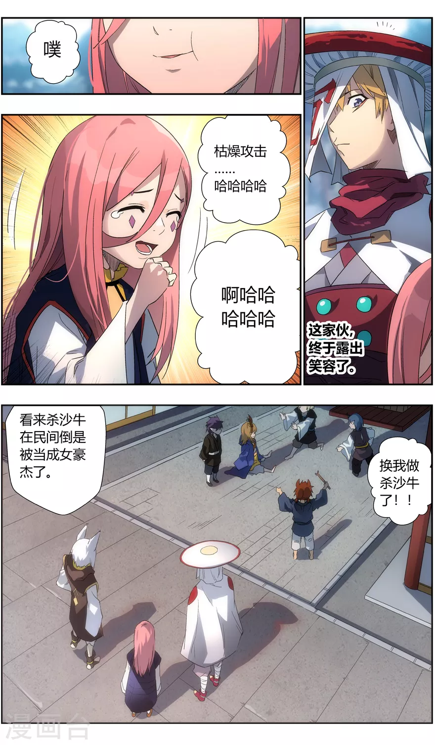 第103话 进城-第103话