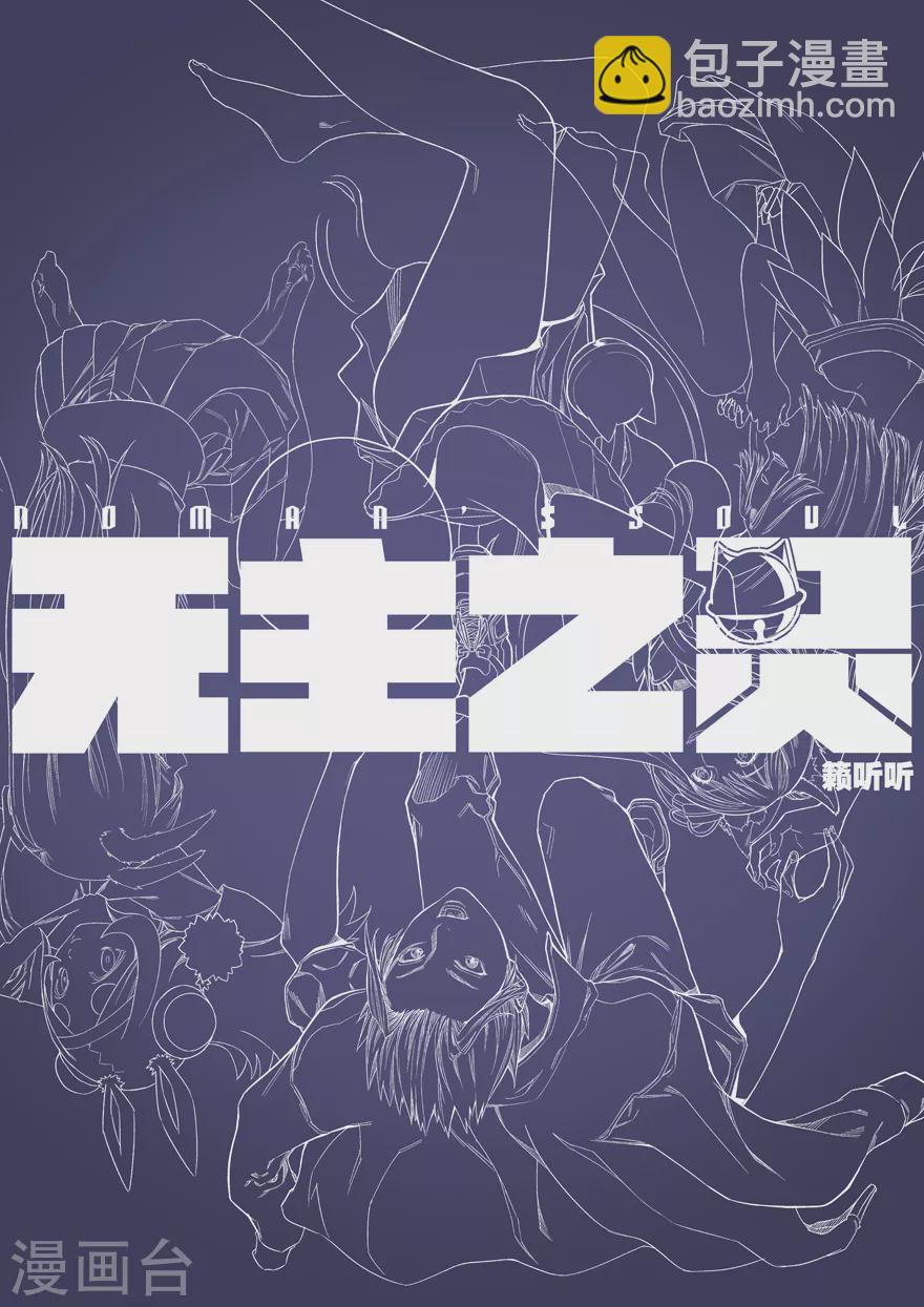 第103话 进城-第103话