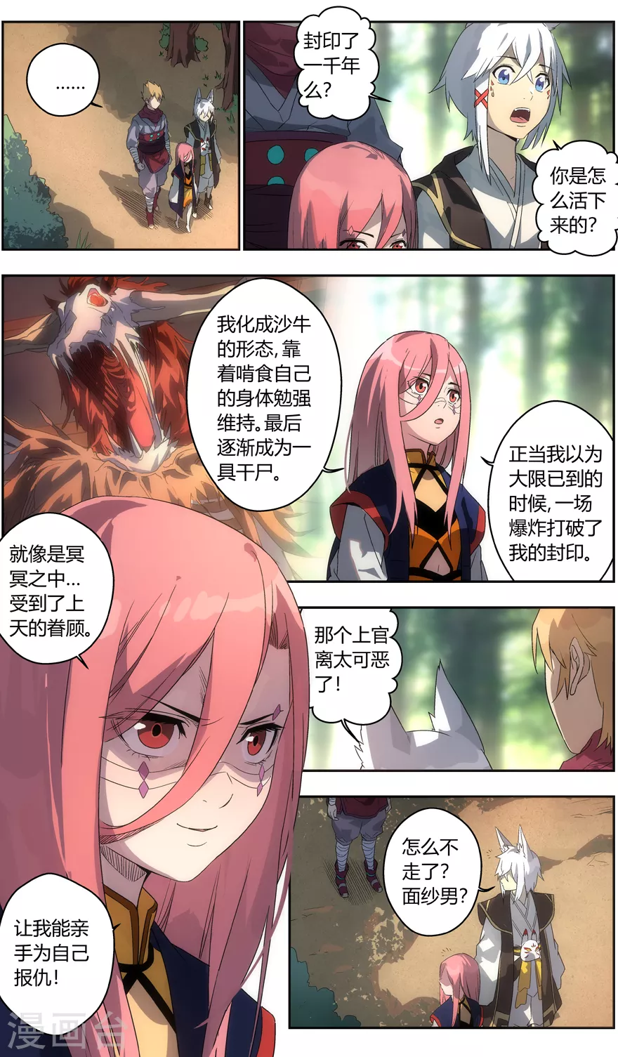 第103话 进城-第103话