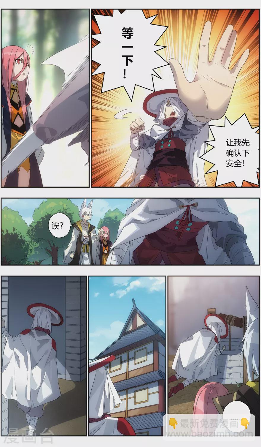 第103话 进城-第103话