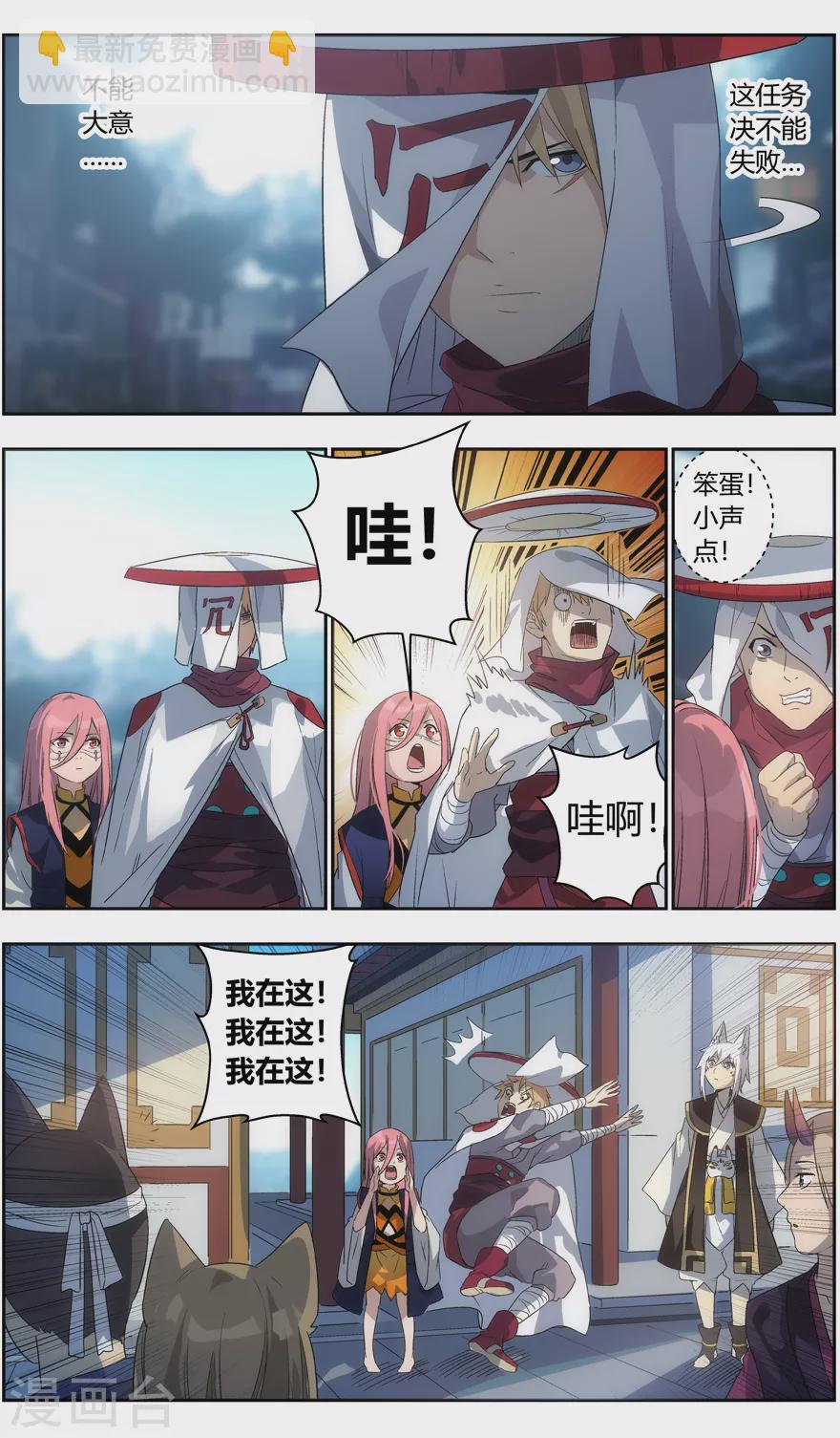 第103话 进城-第103话