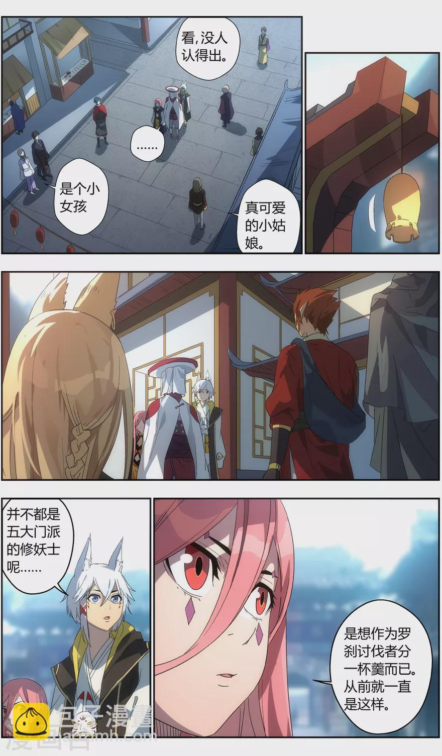 第103话 进城-第103话