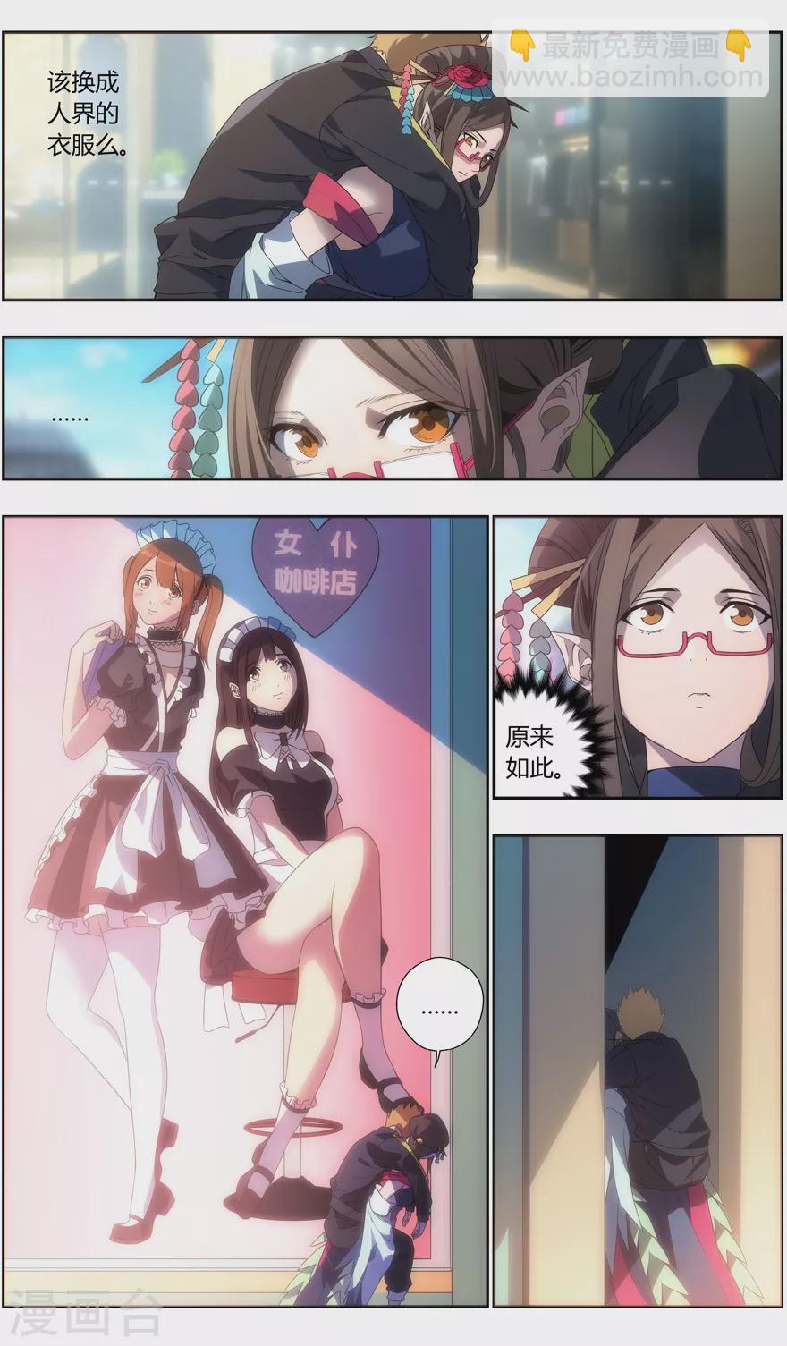 第105话 人类的衣服-第105话