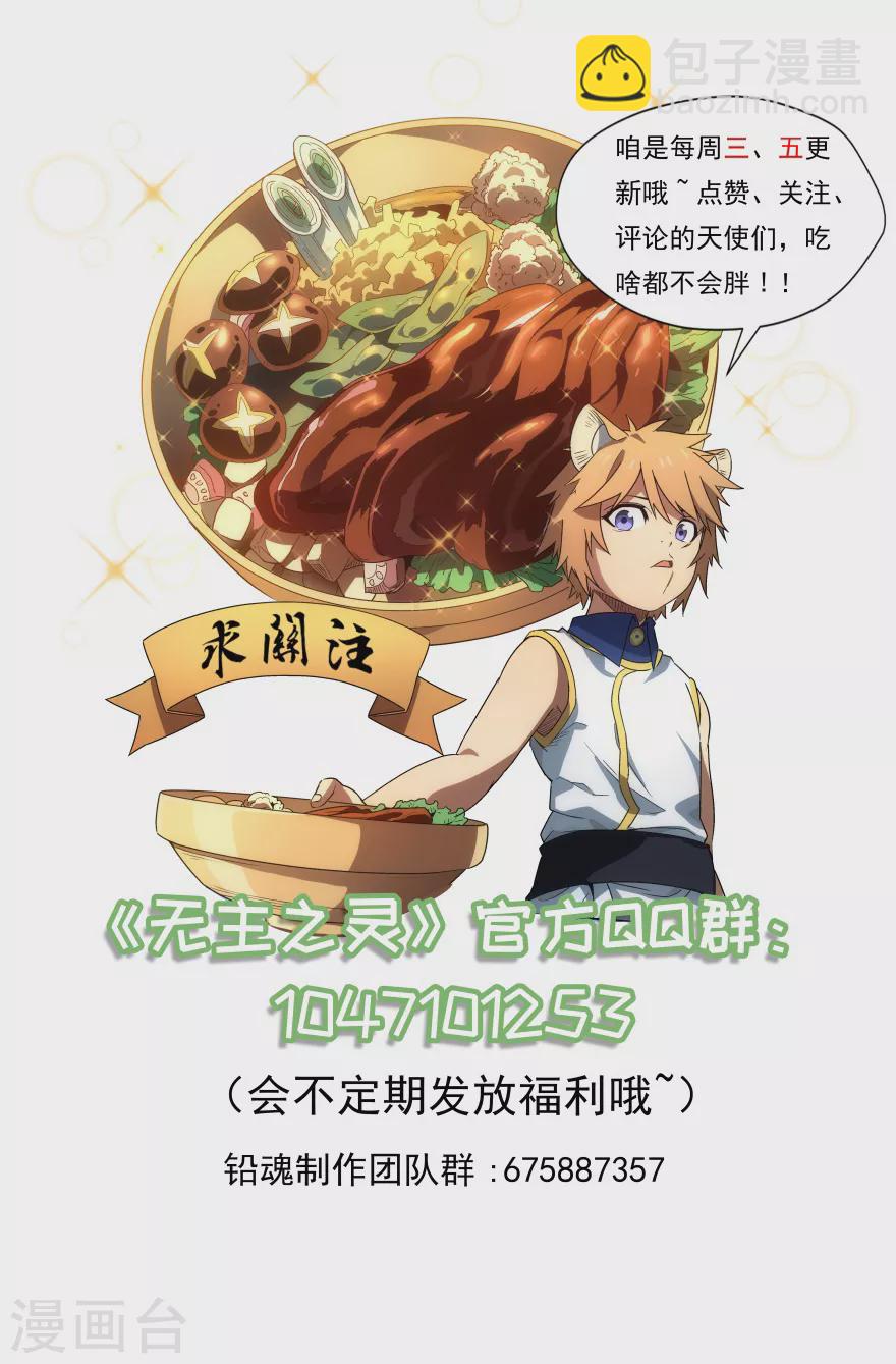 第105话 人类的衣服-第105话