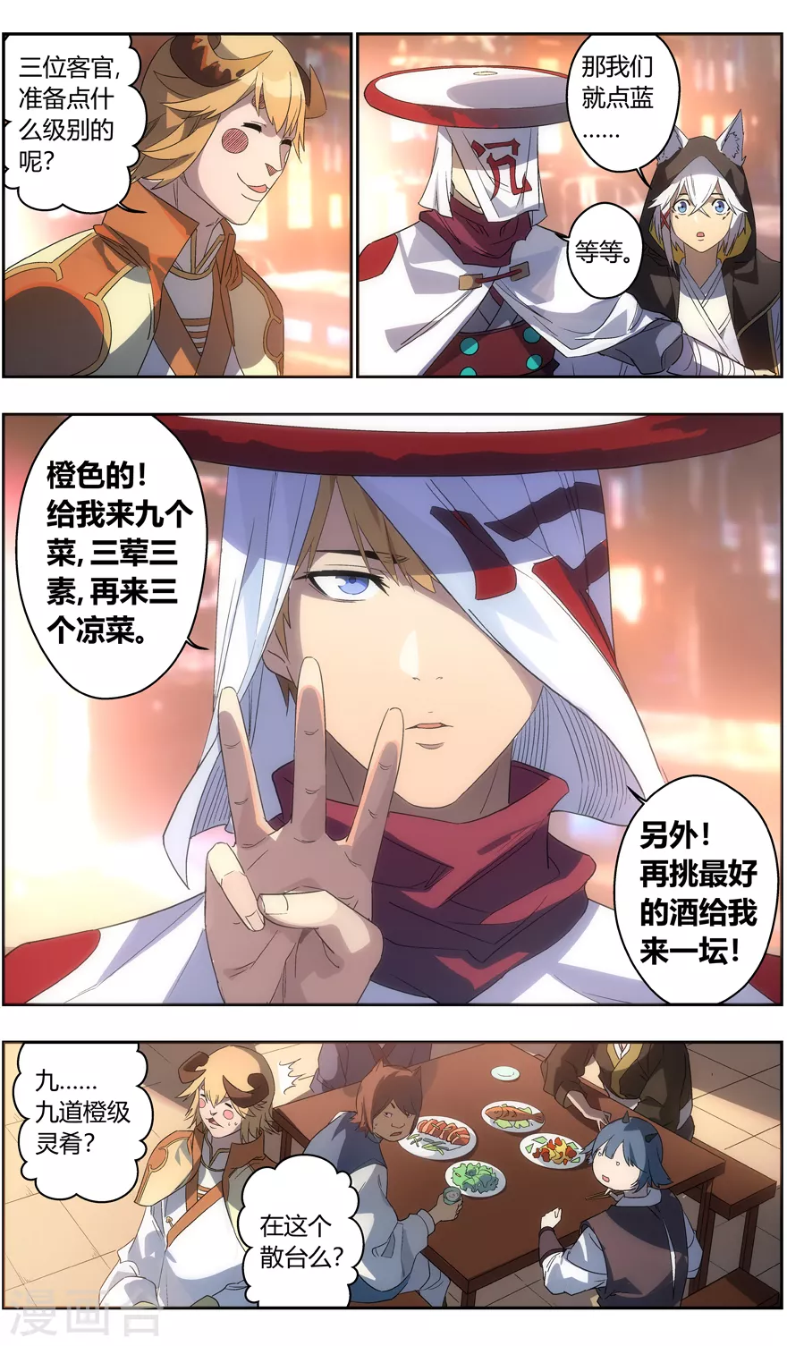 第105话 人类的衣服-第105话