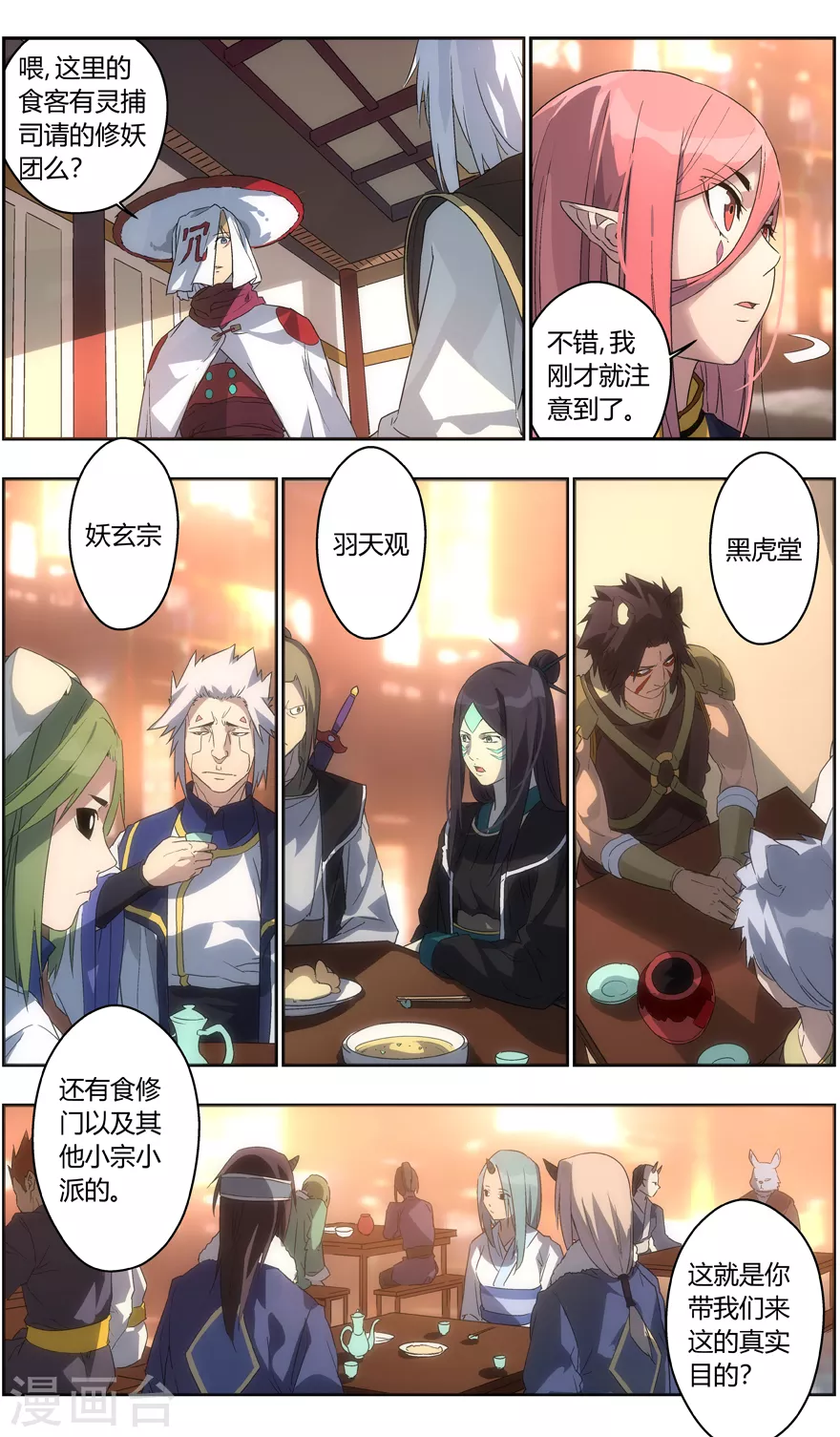 第105话 人类的衣服-第105话